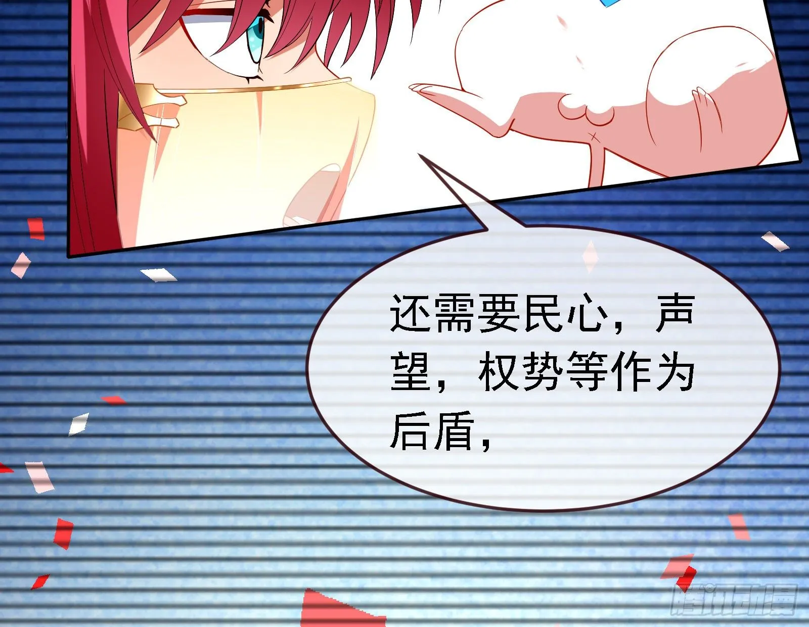 绿夏的阴谋 第18页
