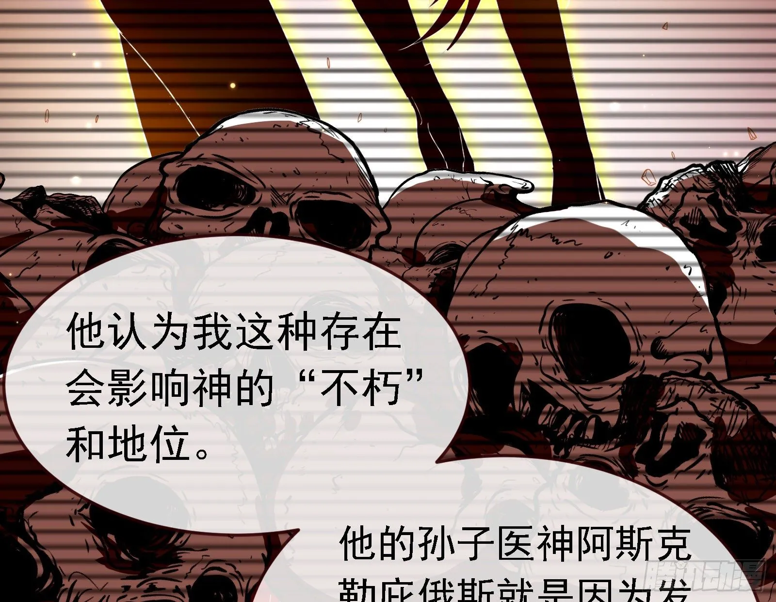 绿夏的阴谋 第23页