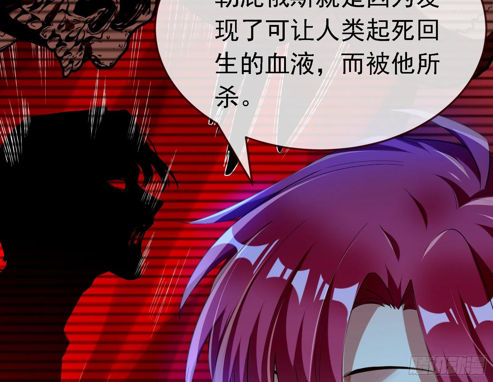 绿夏的阴谋 第24页