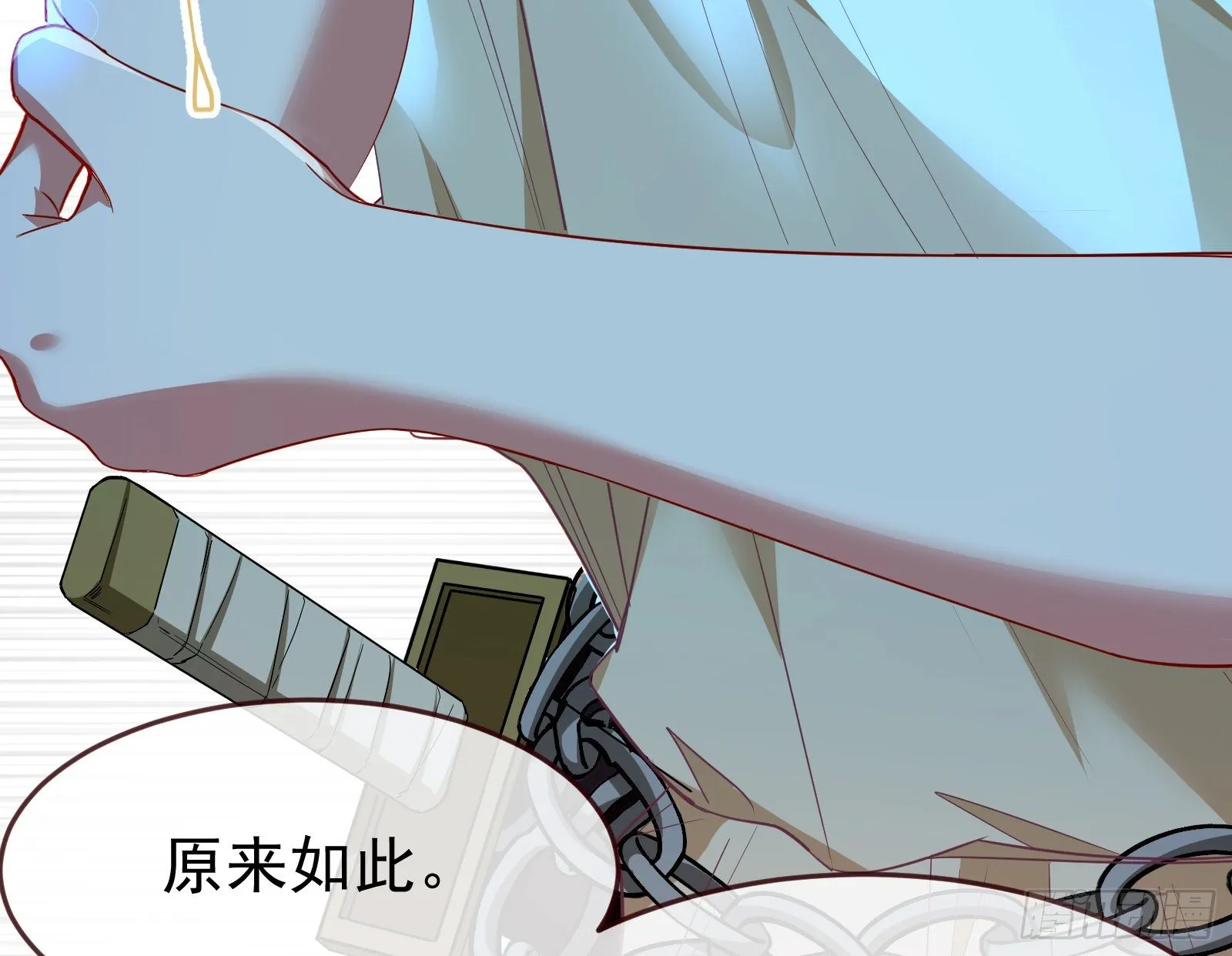 绿夏的阴谋 第27页