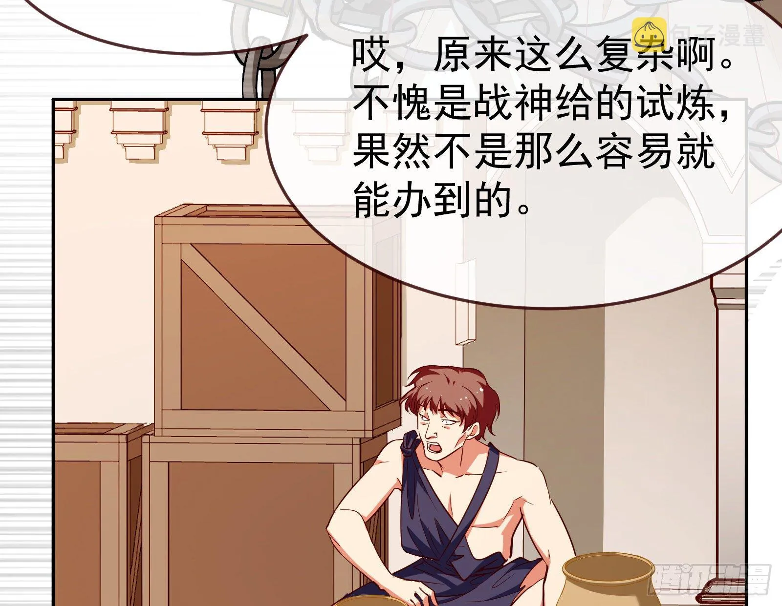 绿夏的阴谋 第28页