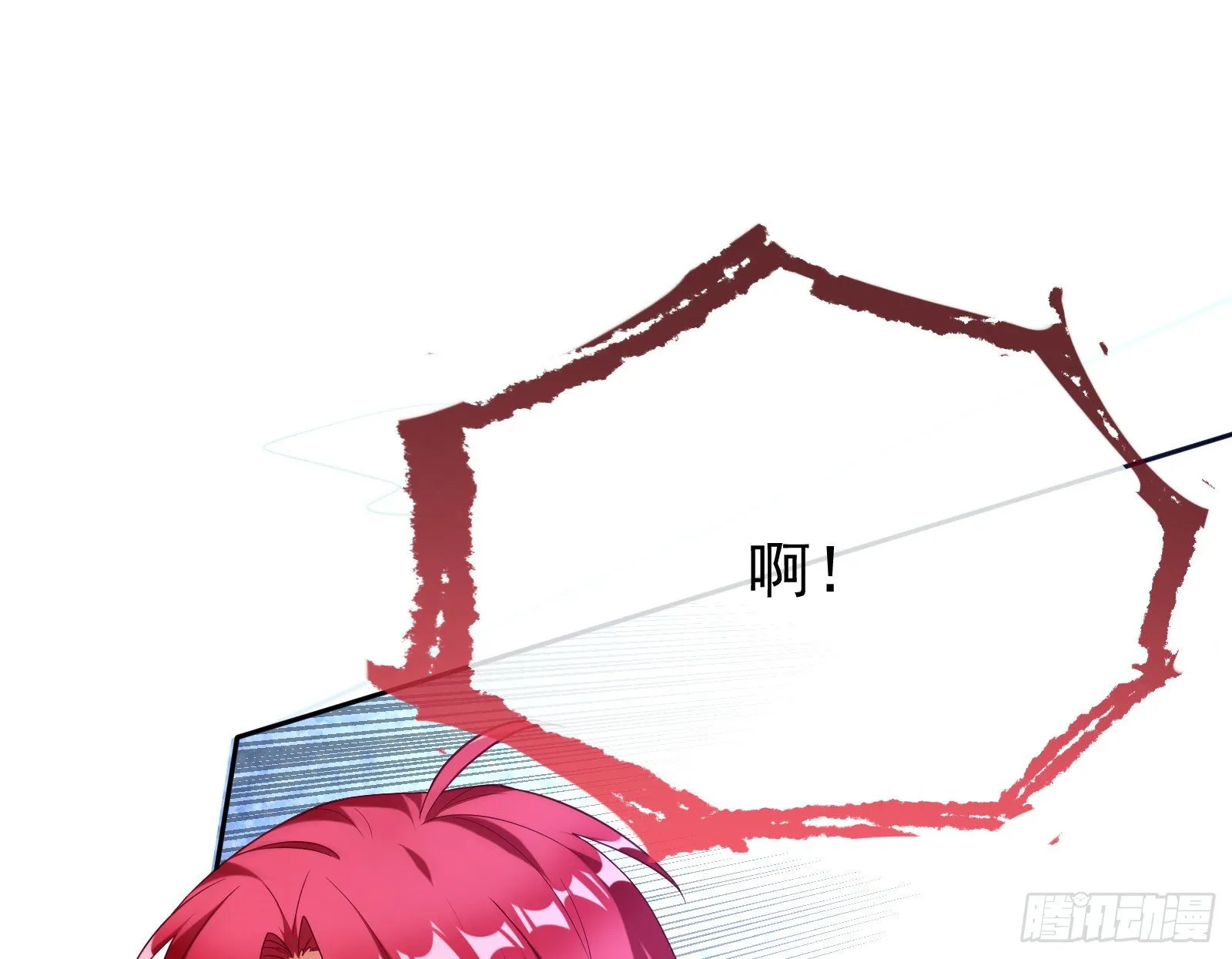 绿夏的阴谋 第32页