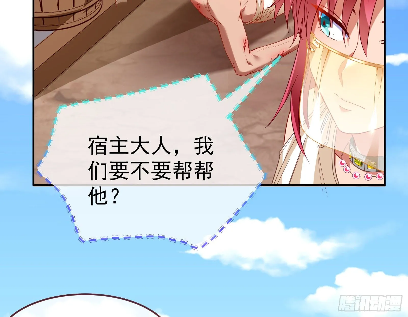 绿夏的阴谋 第38页