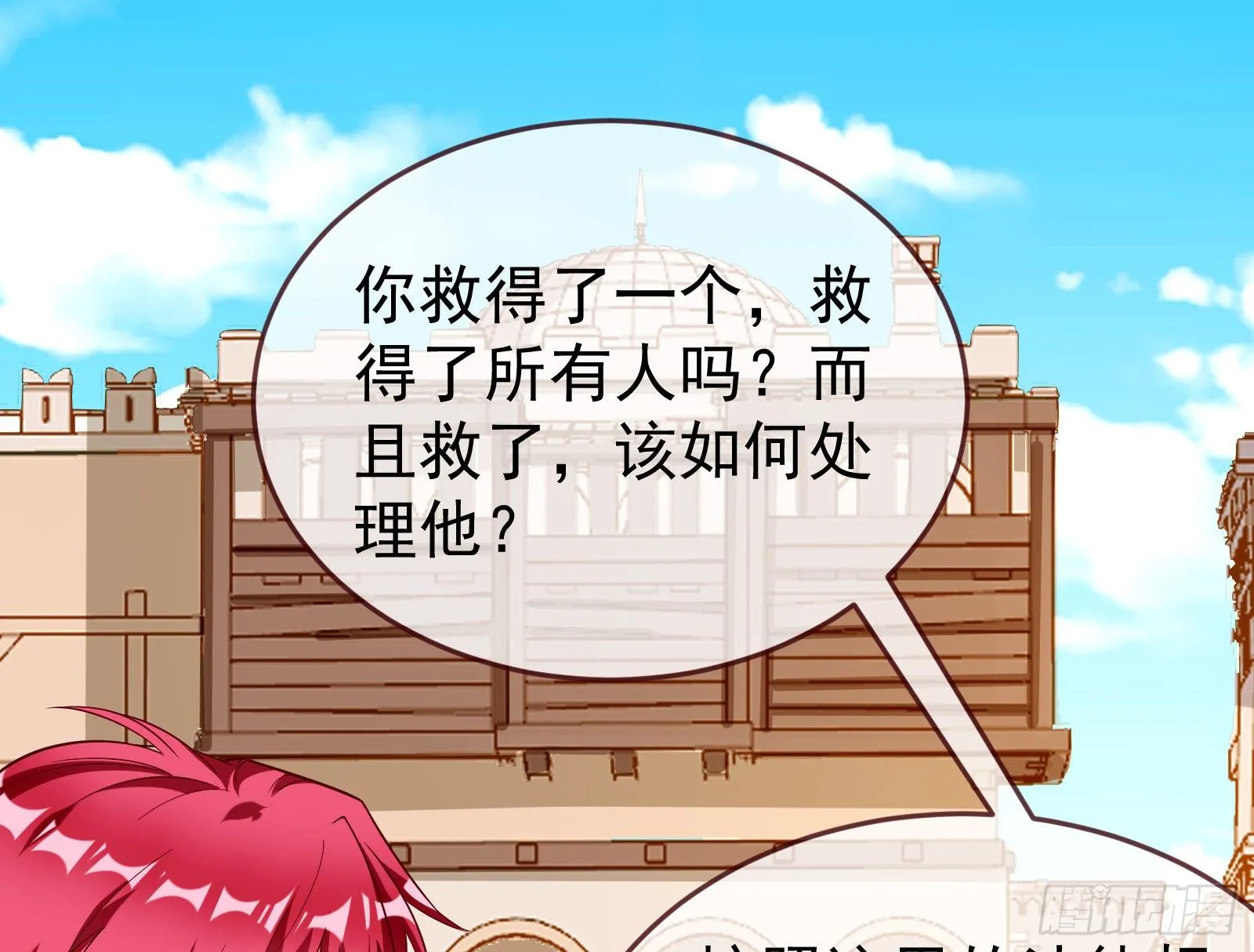 绿夏的阴谋 第43页
