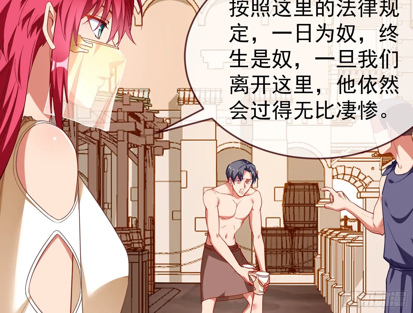 绿夏的阴谋 第44页