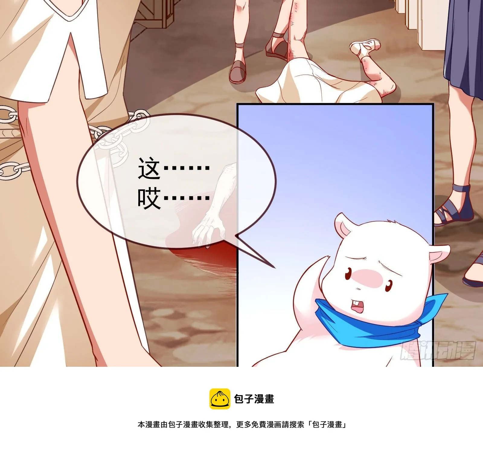 绿夏的阴谋 第45页
