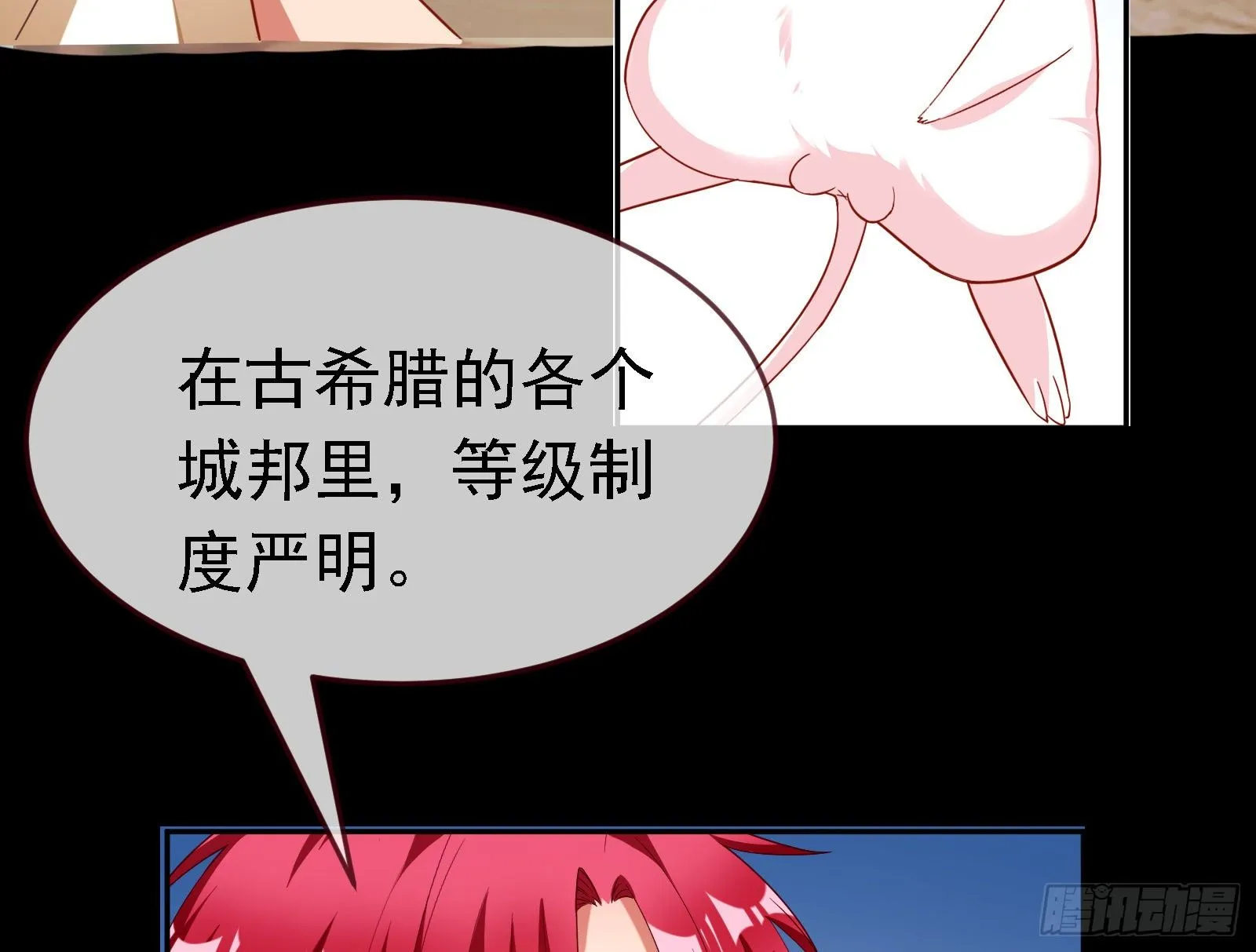 绿夏的阴谋 第46页