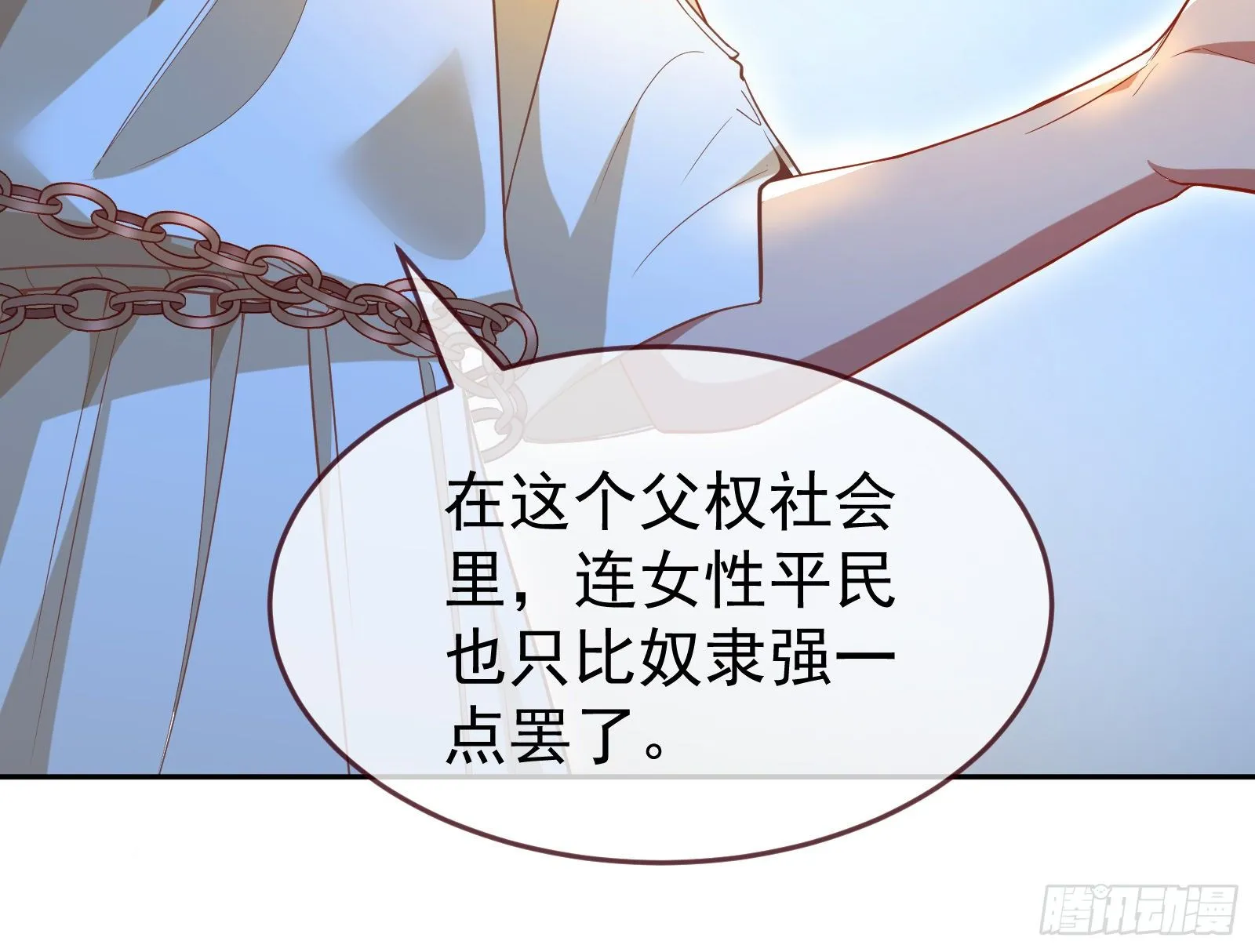 绿夏的阴谋 第50页