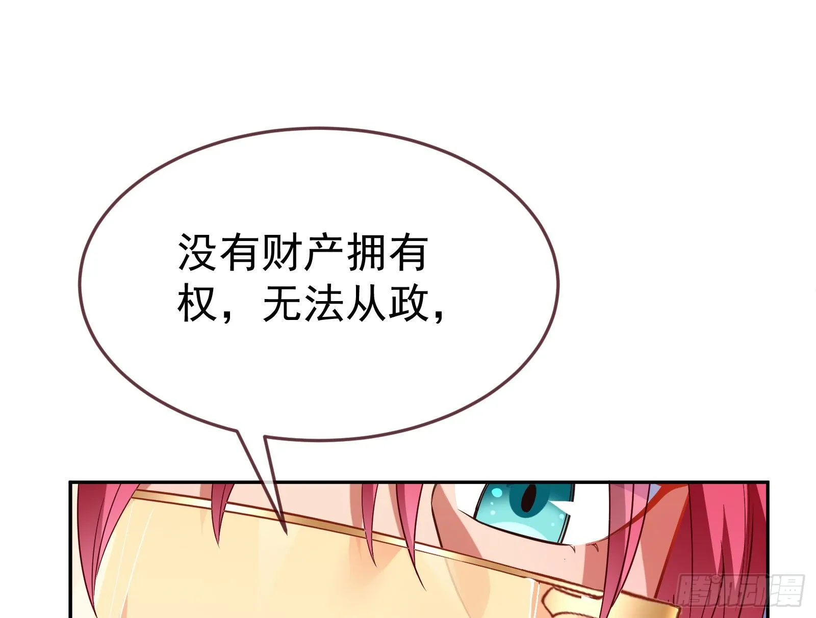 绿夏的阴谋 第51页