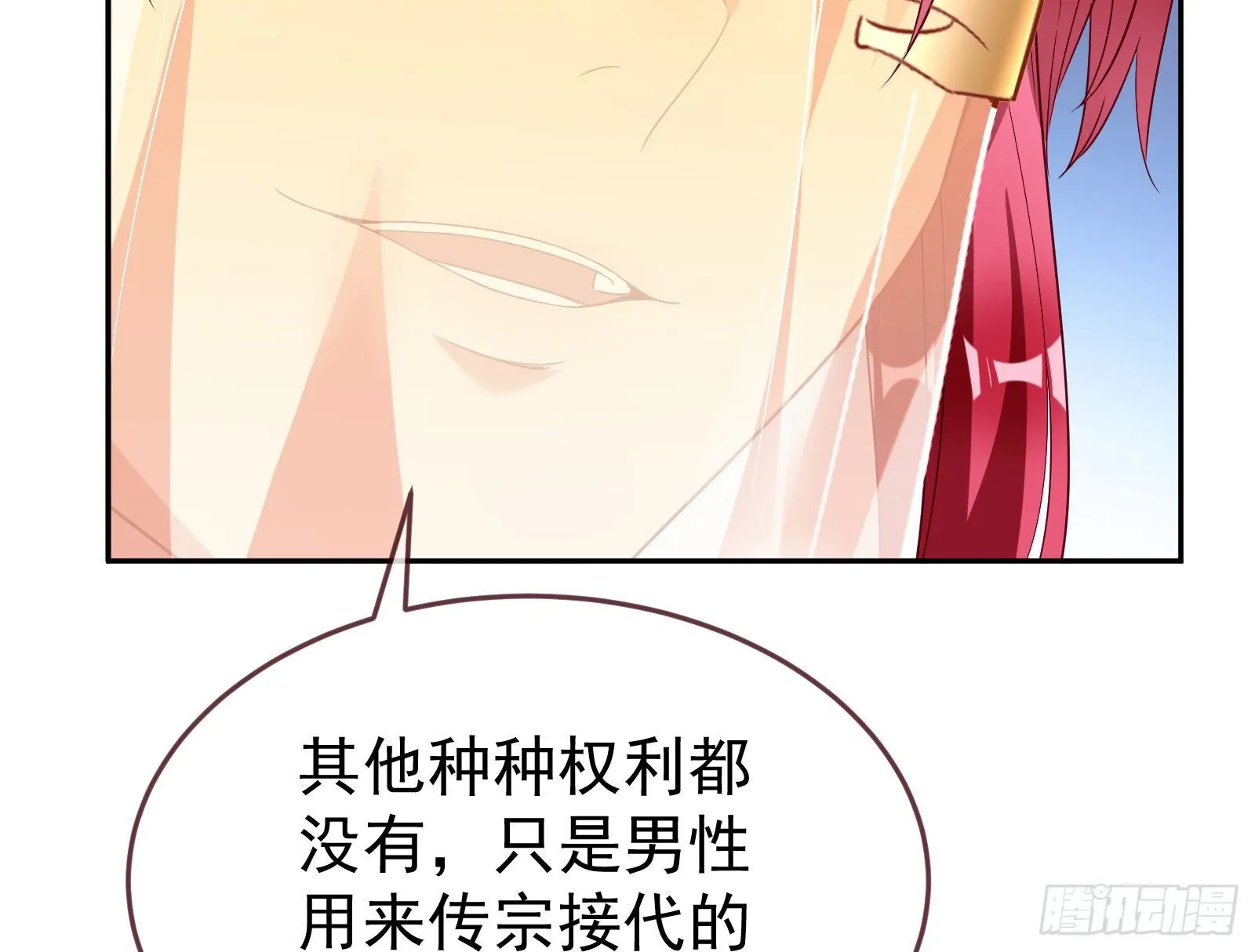绿夏的阴谋 第52页