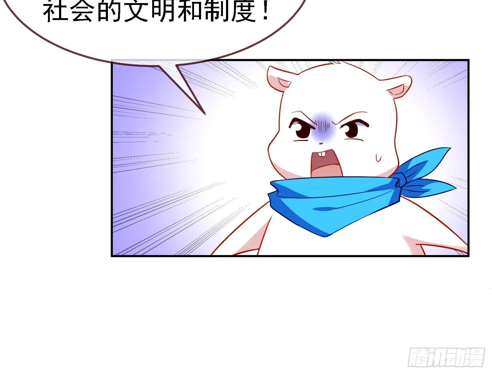 绿夏的阴谋 第56页