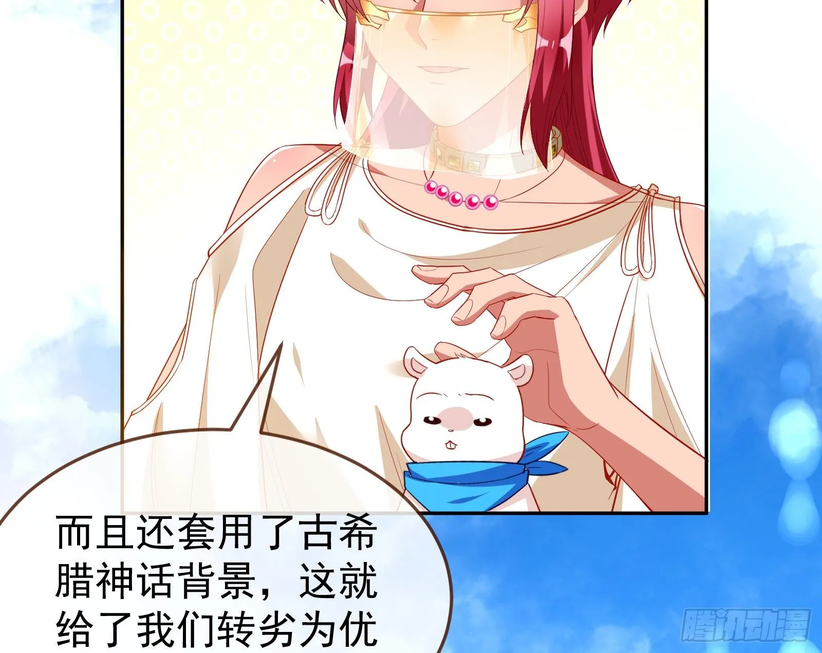 绿夏的阴谋 第58页