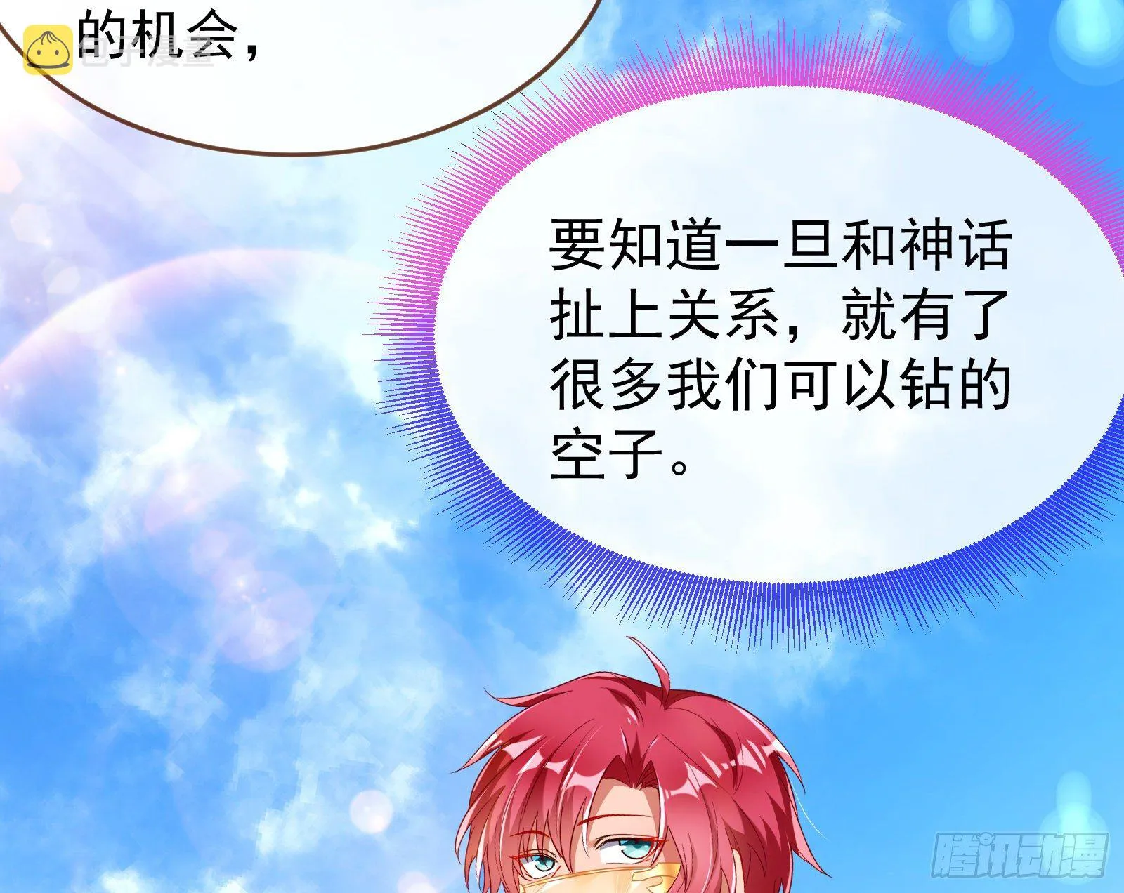 绿夏的阴谋 第59页