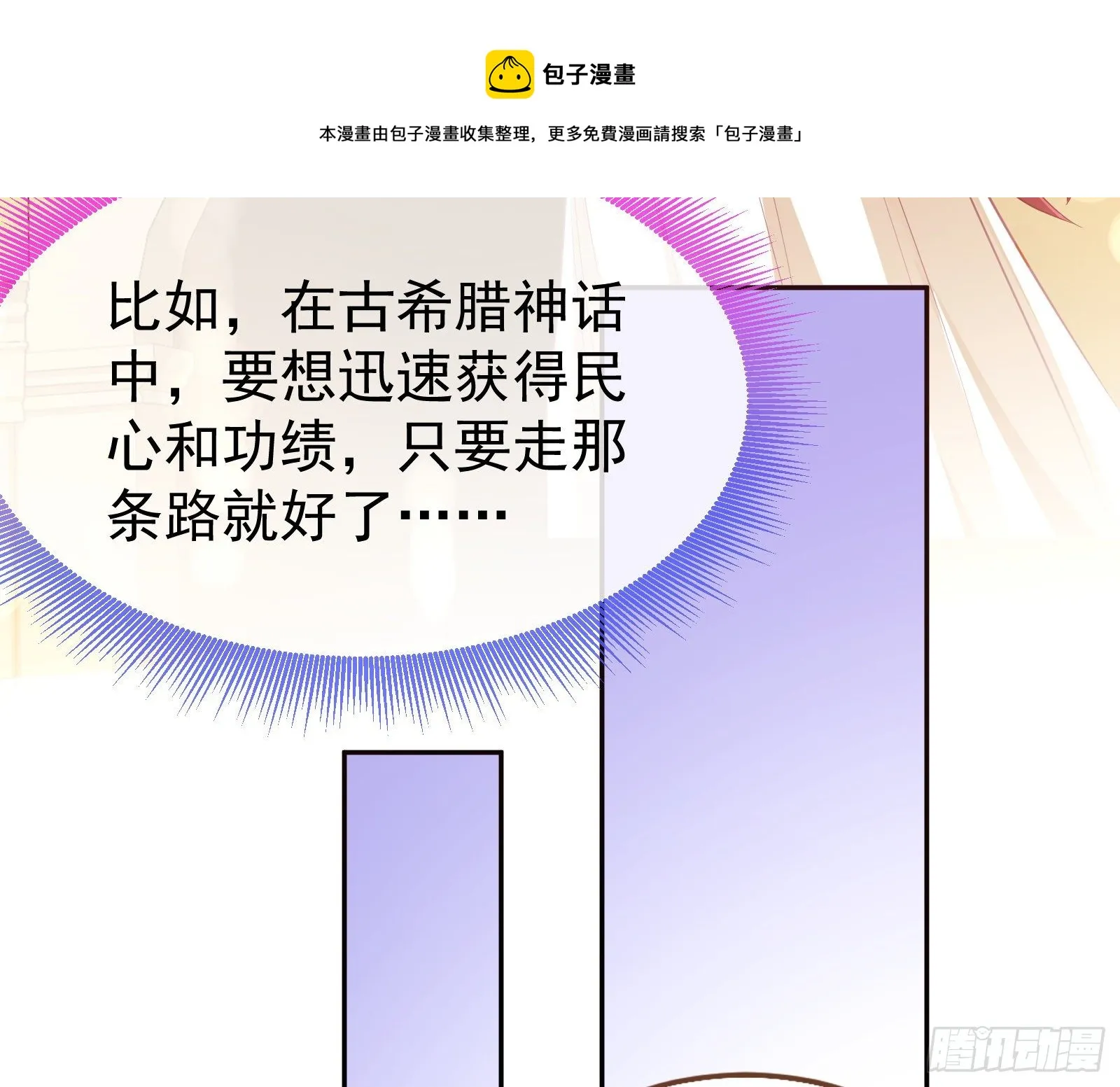 绿夏的阴谋 第61页