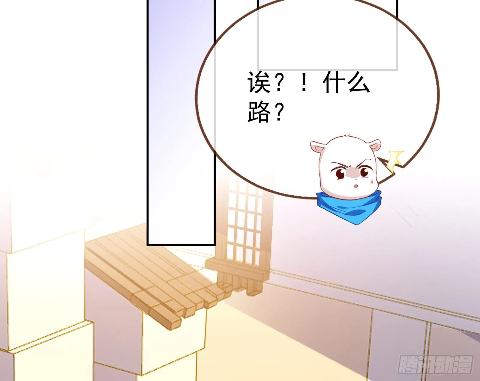绿夏的阴谋 第62页