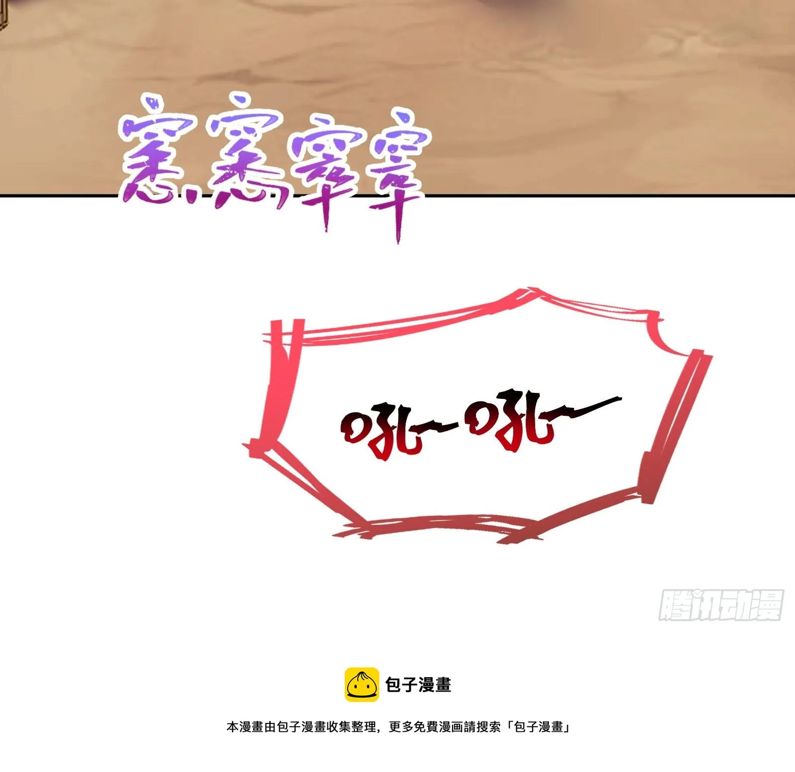 绿夏的阴谋 第65页