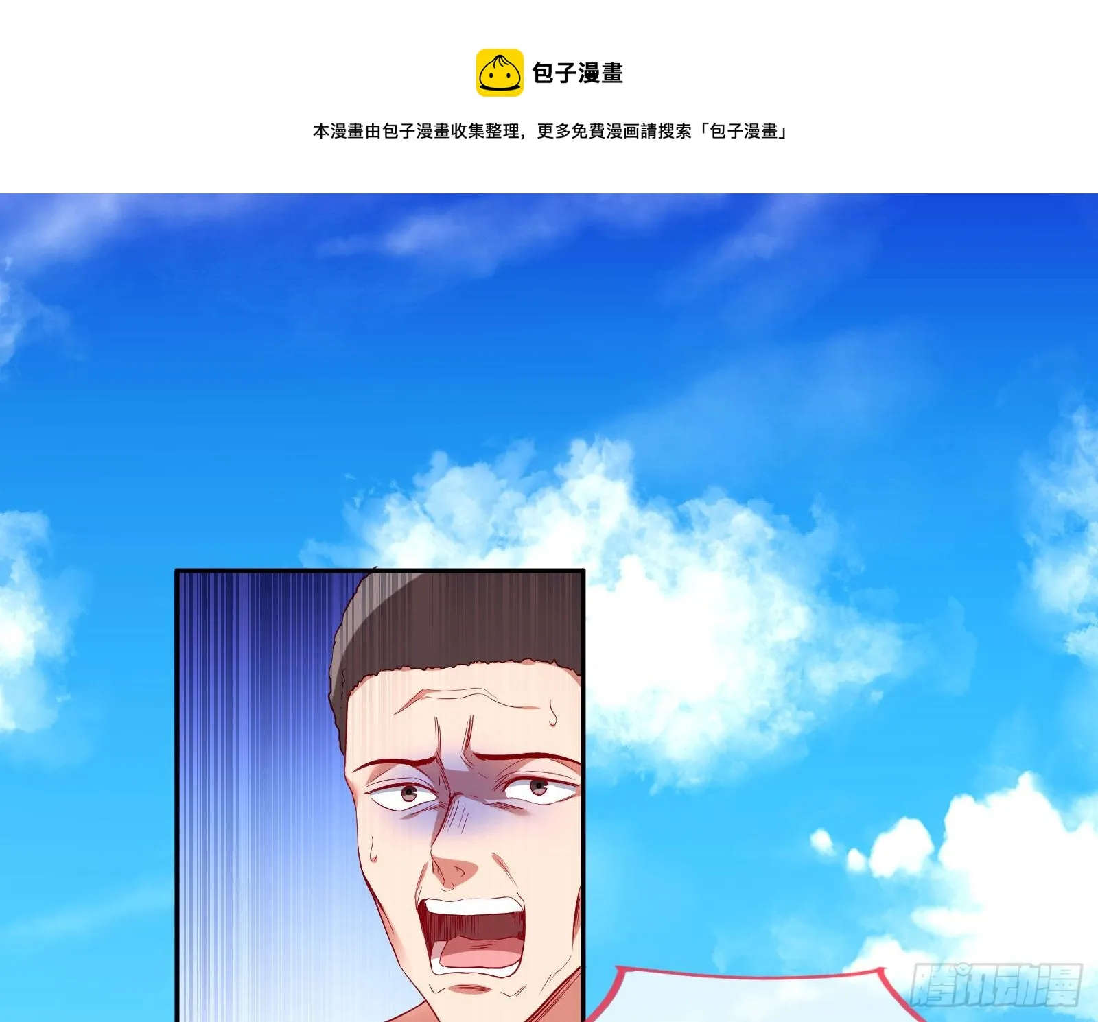 绿夏的阴谋 第73页