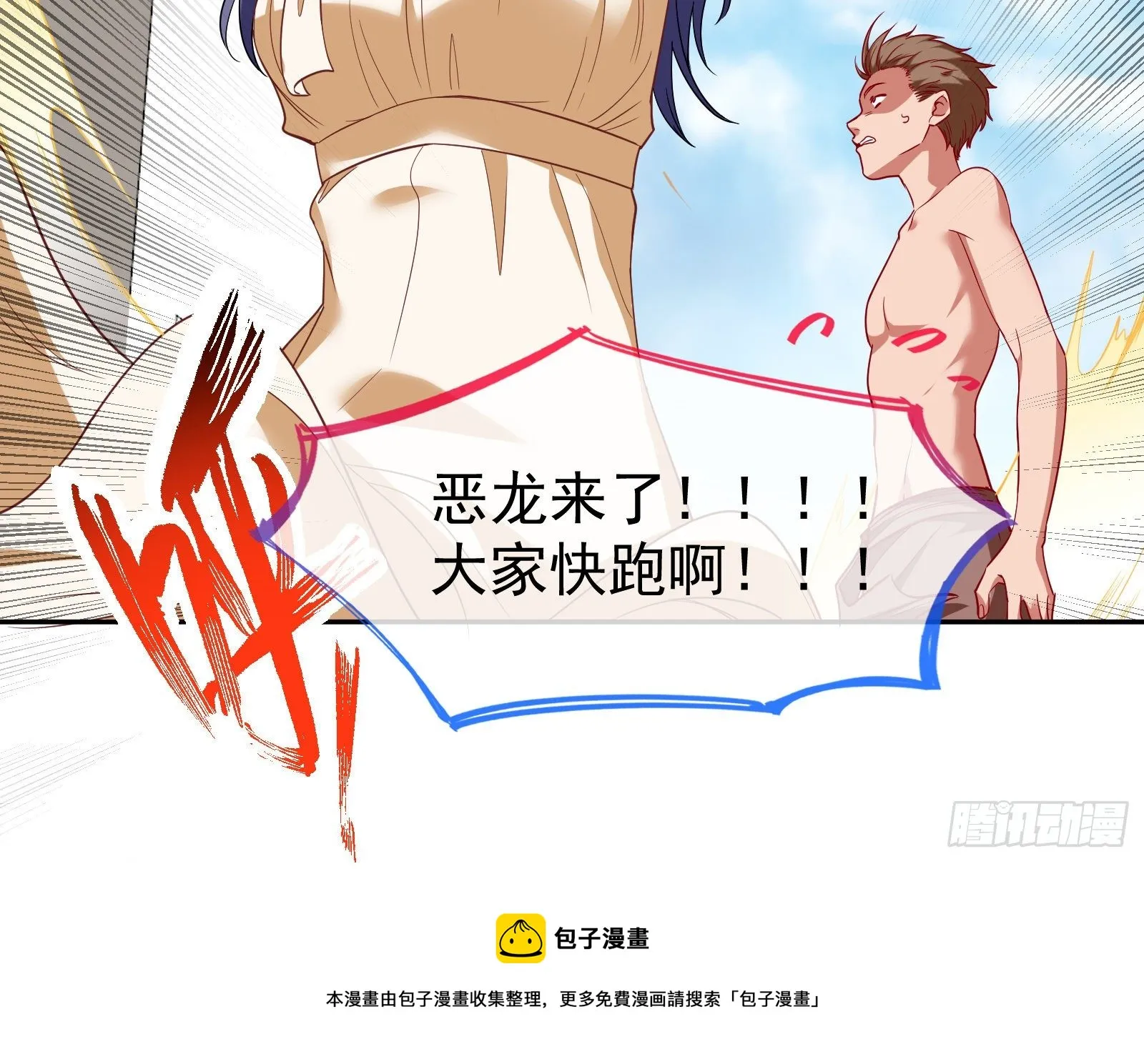 绿夏的阴谋 第81页