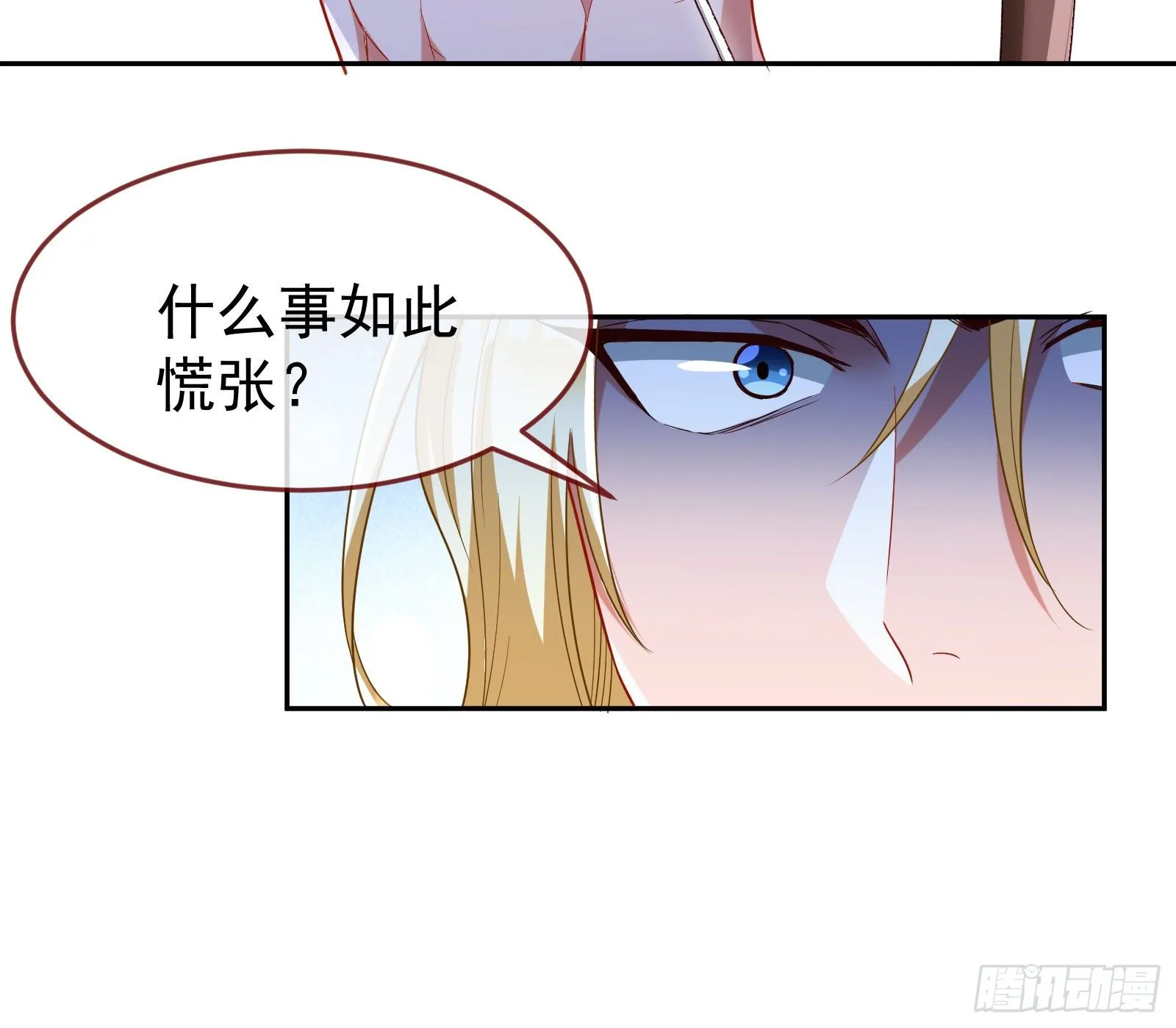 绿夏的阴谋 第91页