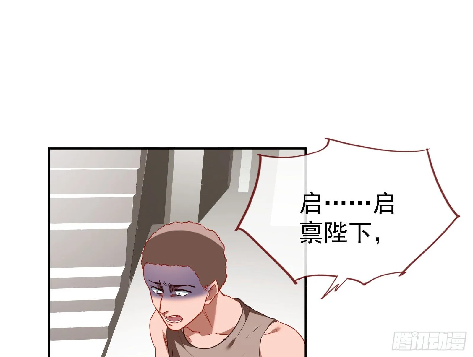 绿夏的阴谋 第92页