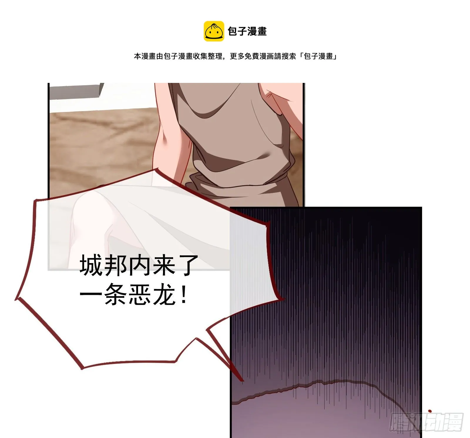 绿夏的阴谋 第93页