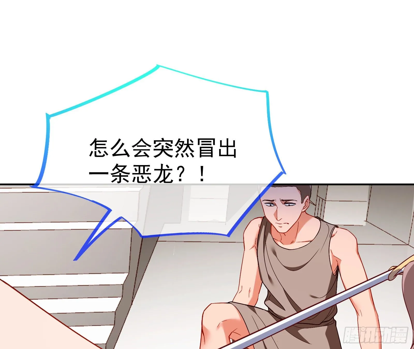 绿夏的阴谋 第102页