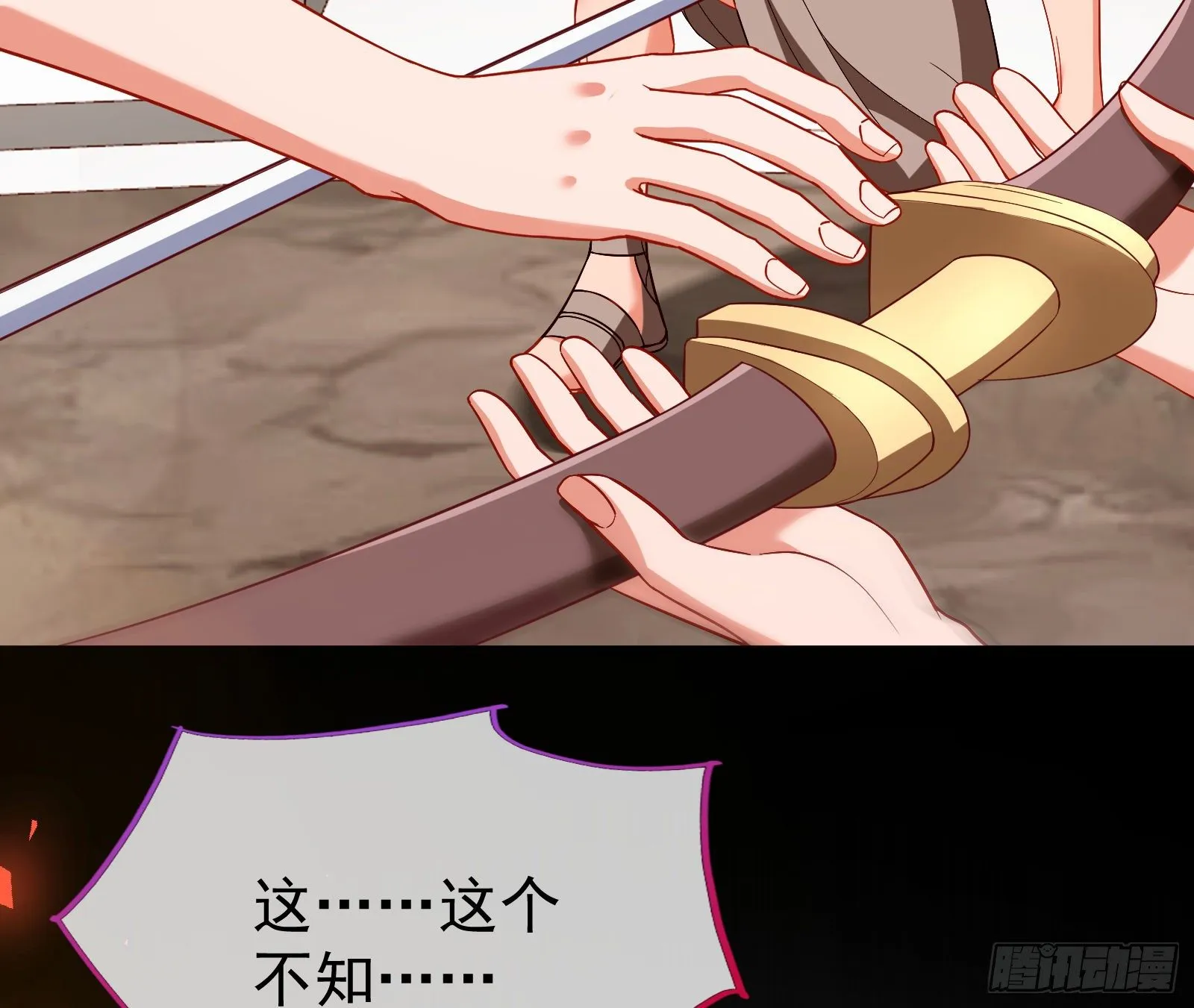 绿夏的阴谋 第103页