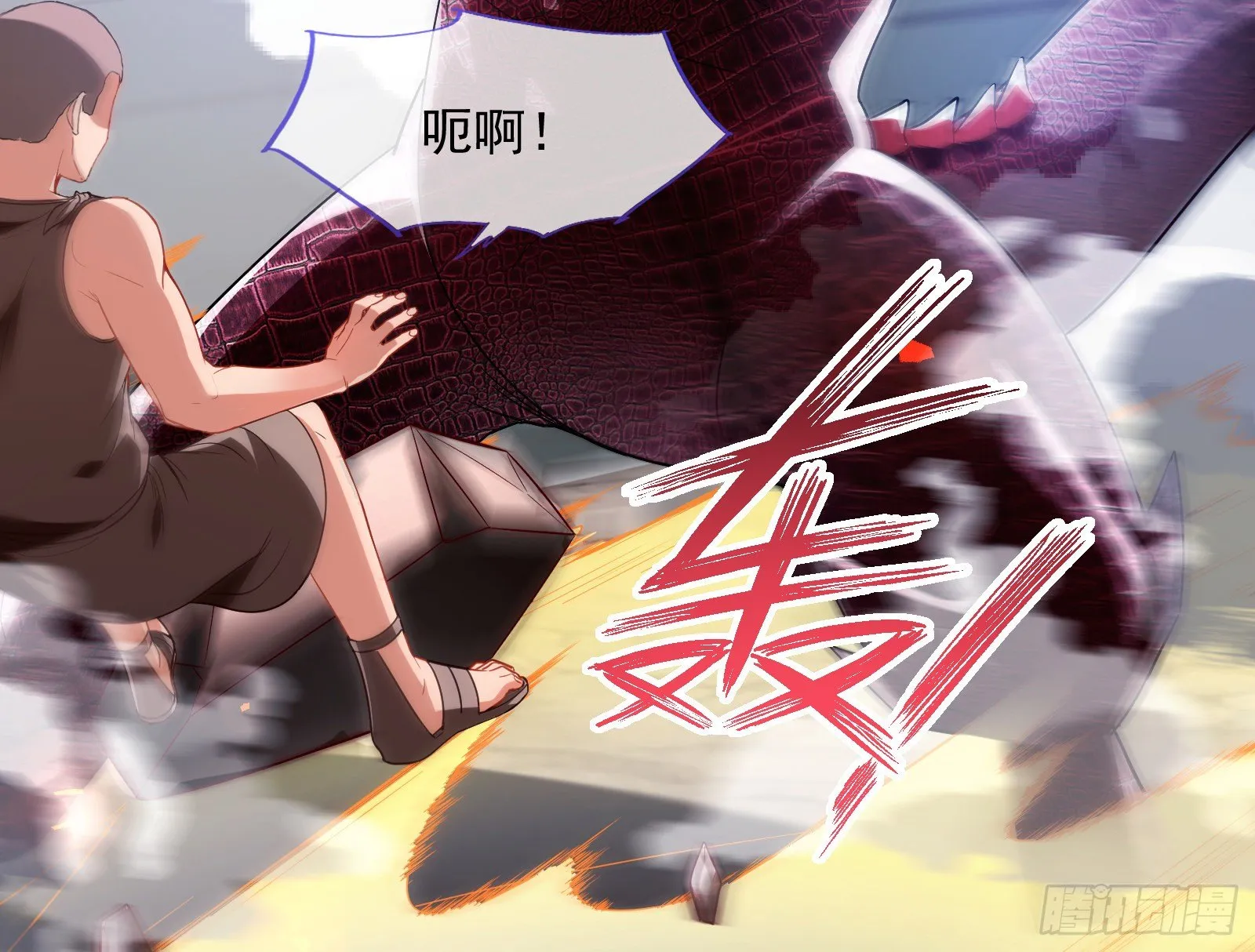 绿夏的阴谋 第114页