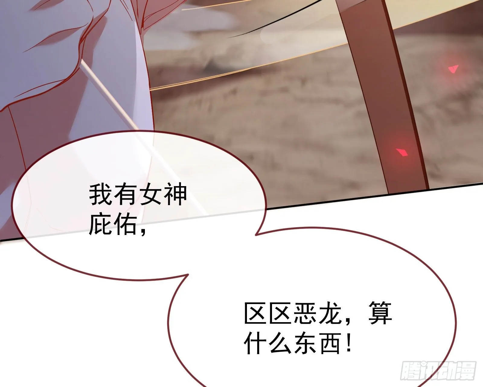 绿夏的阴谋 第122页