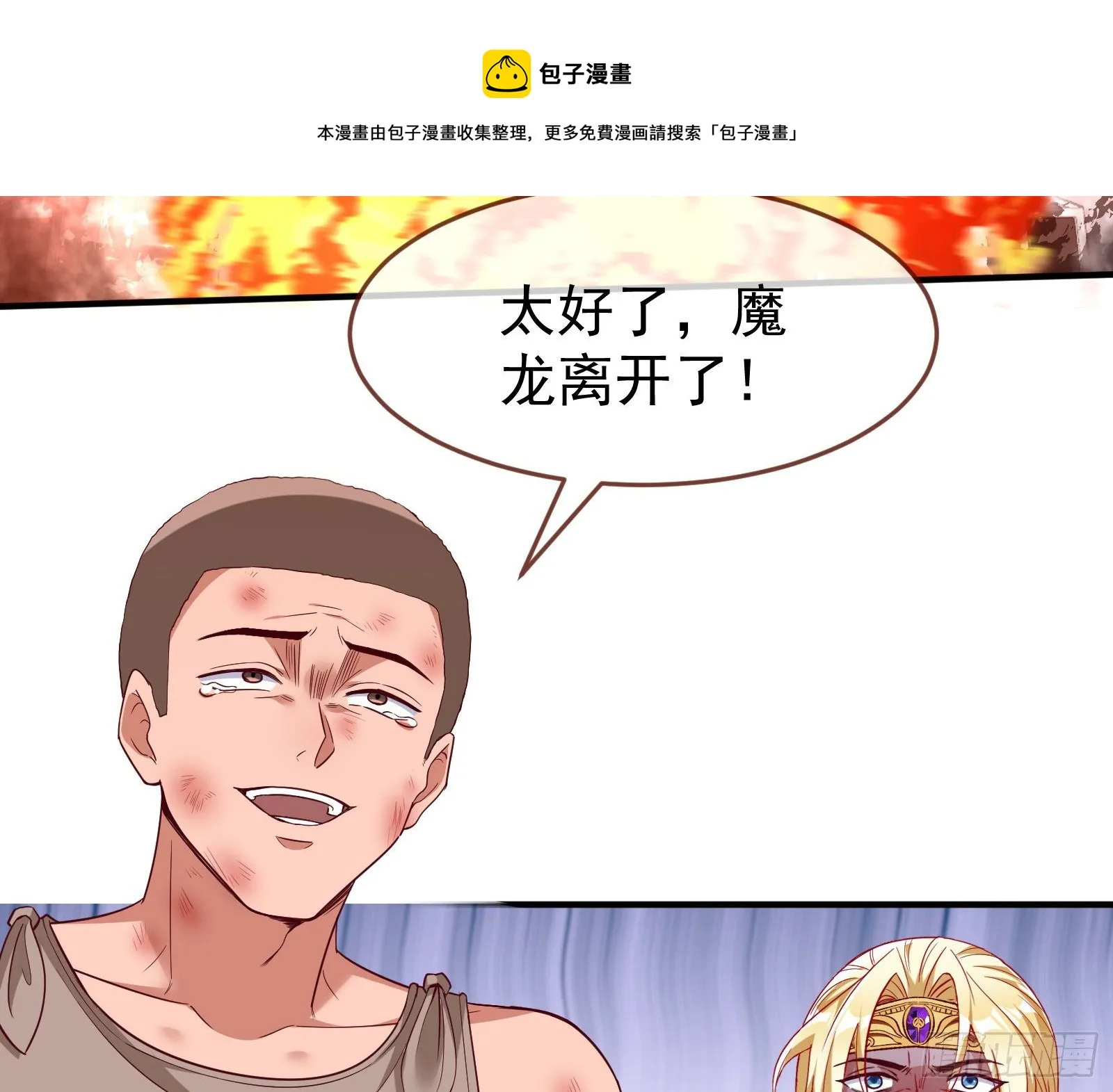 绿夏的阴谋 第145页
