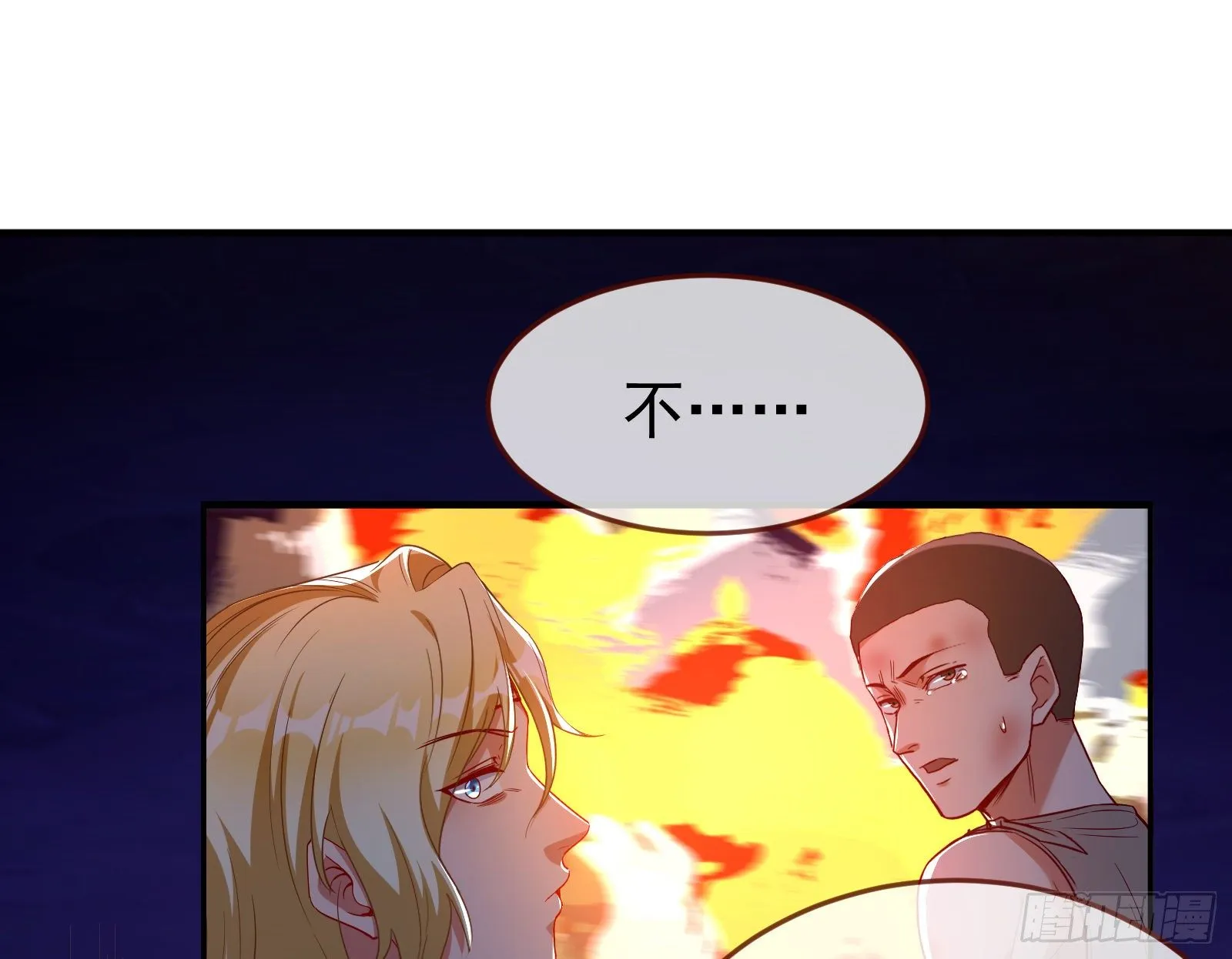 绿夏的阴谋 第147页