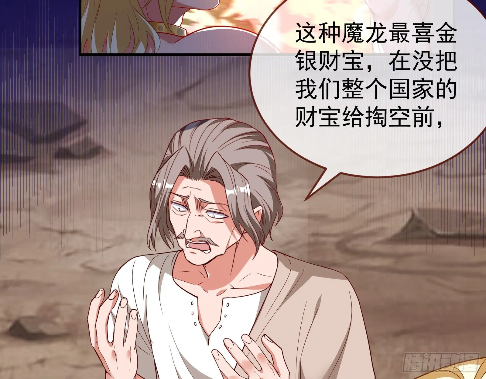 绿夏的阴谋 第148页
