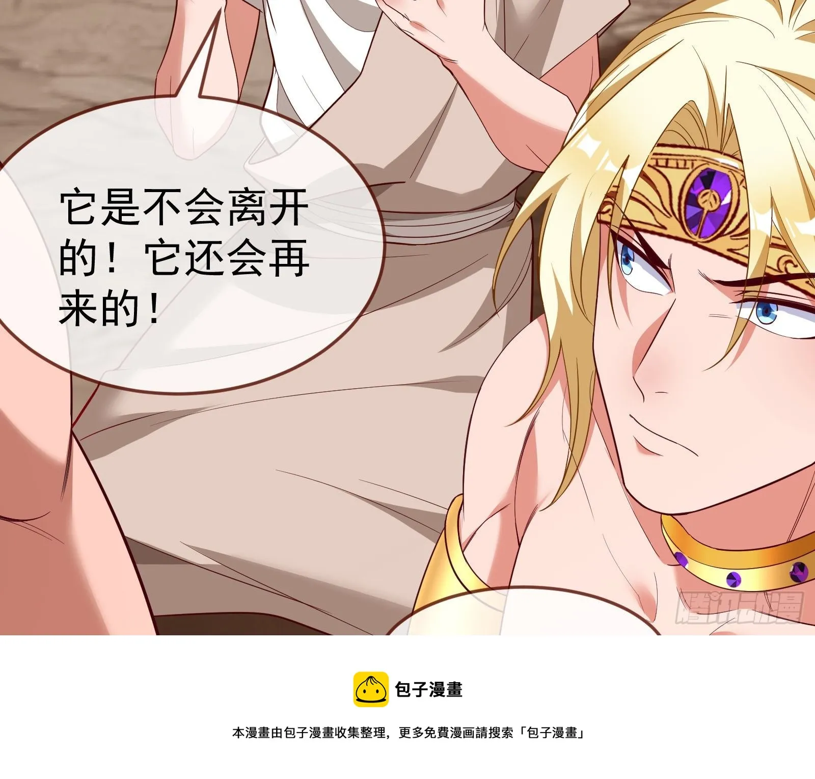 绿夏的阴谋 第149页