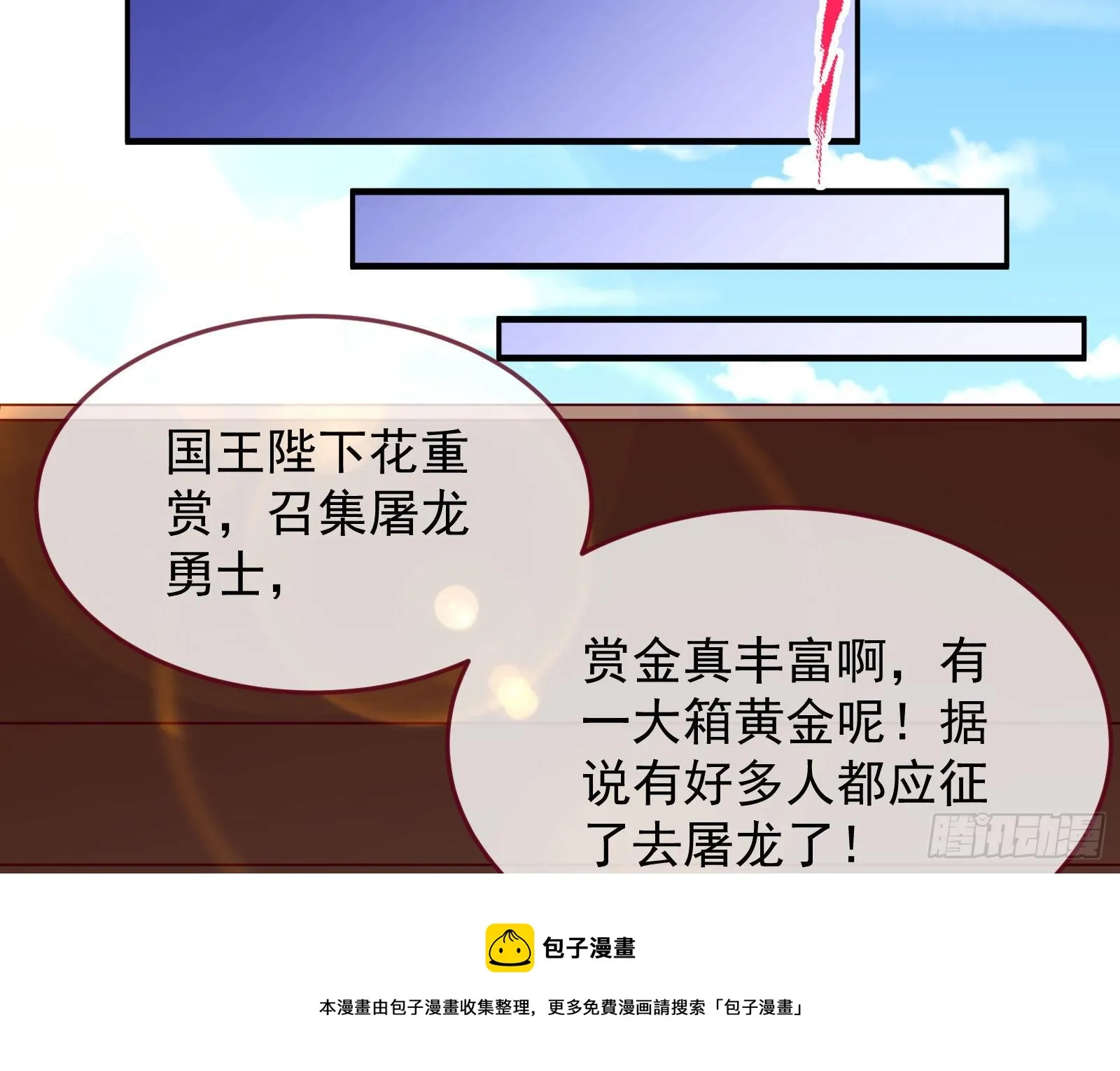 绿夏的阴谋 第153页