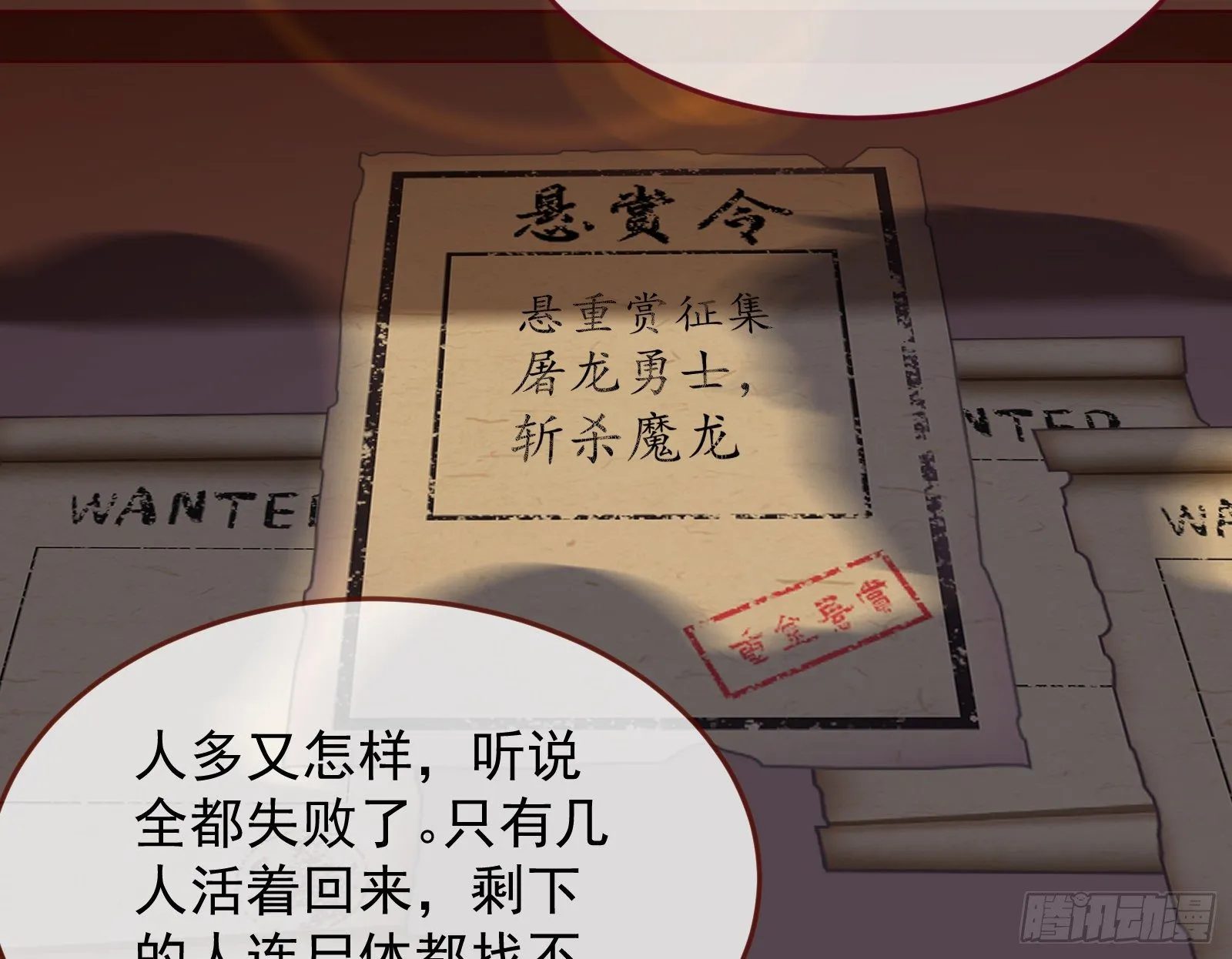 绿夏的阴谋 第154页