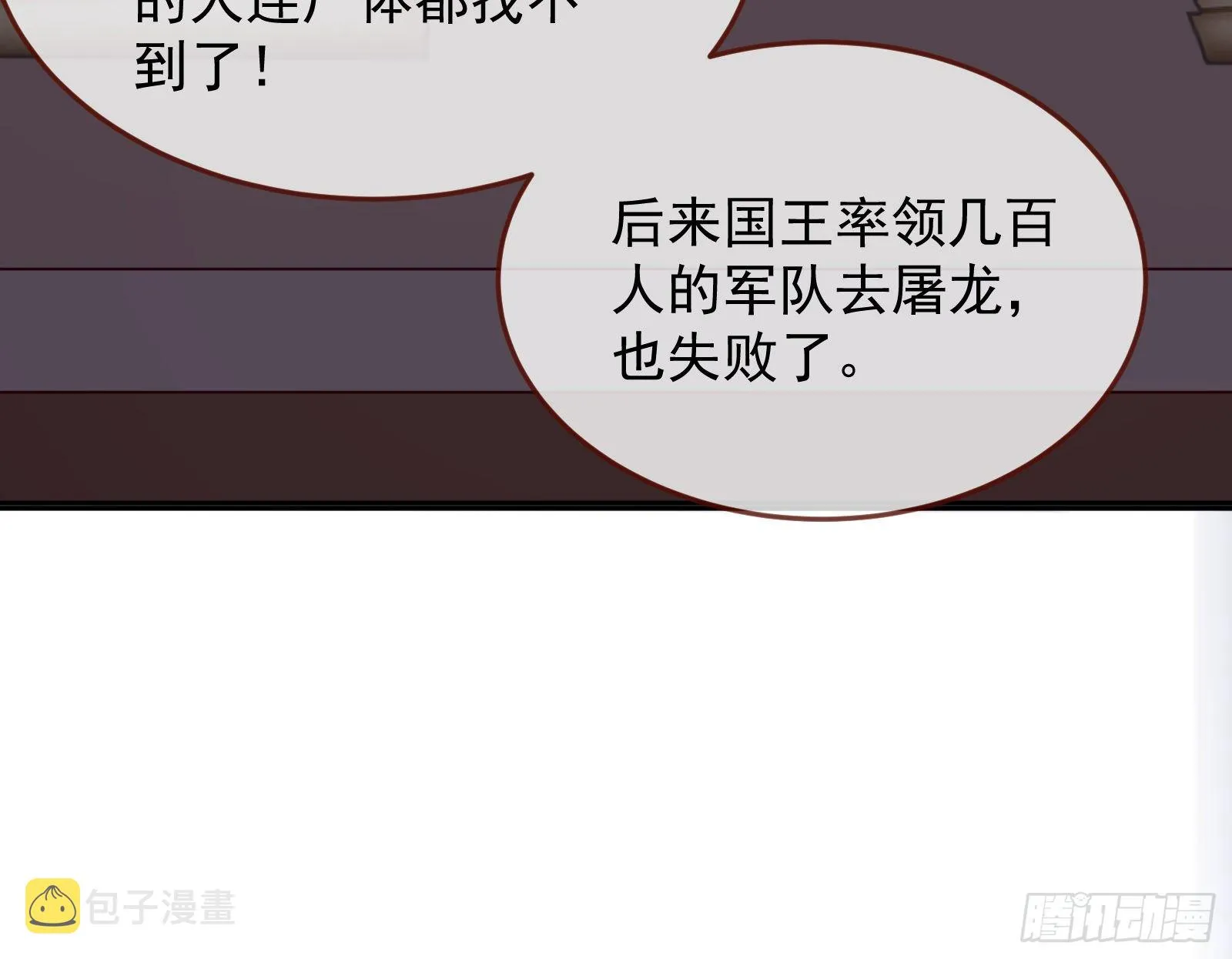 绿夏的阴谋 第155页