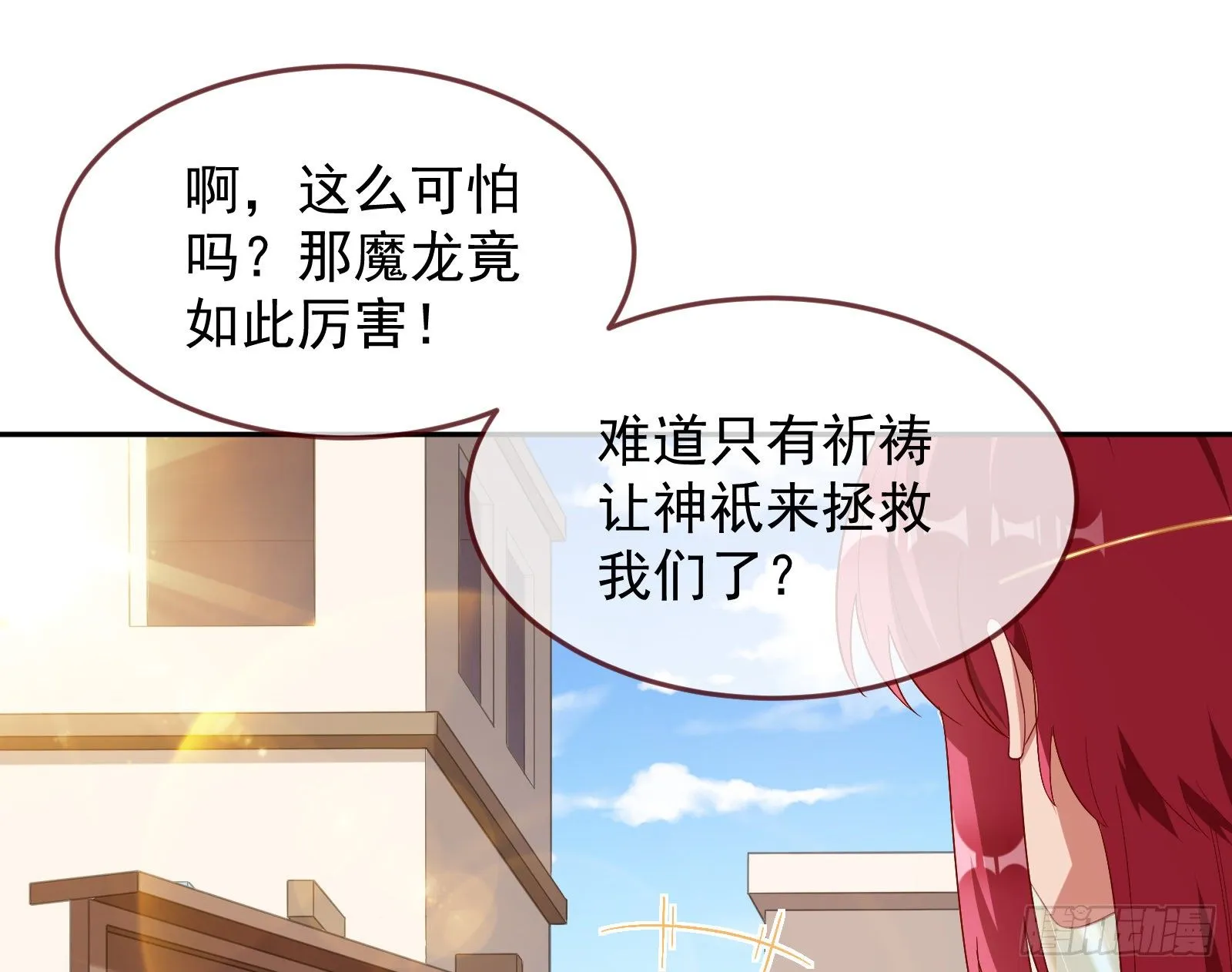 绿夏的阴谋 第156页