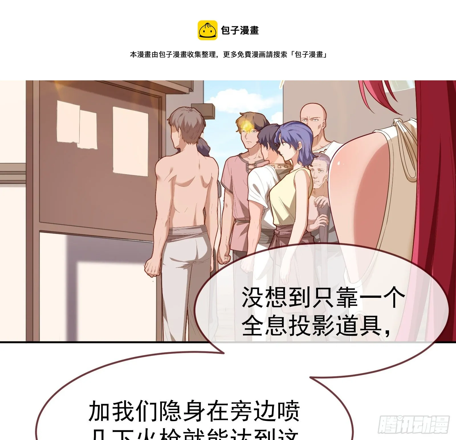 绿夏的阴谋 第157页