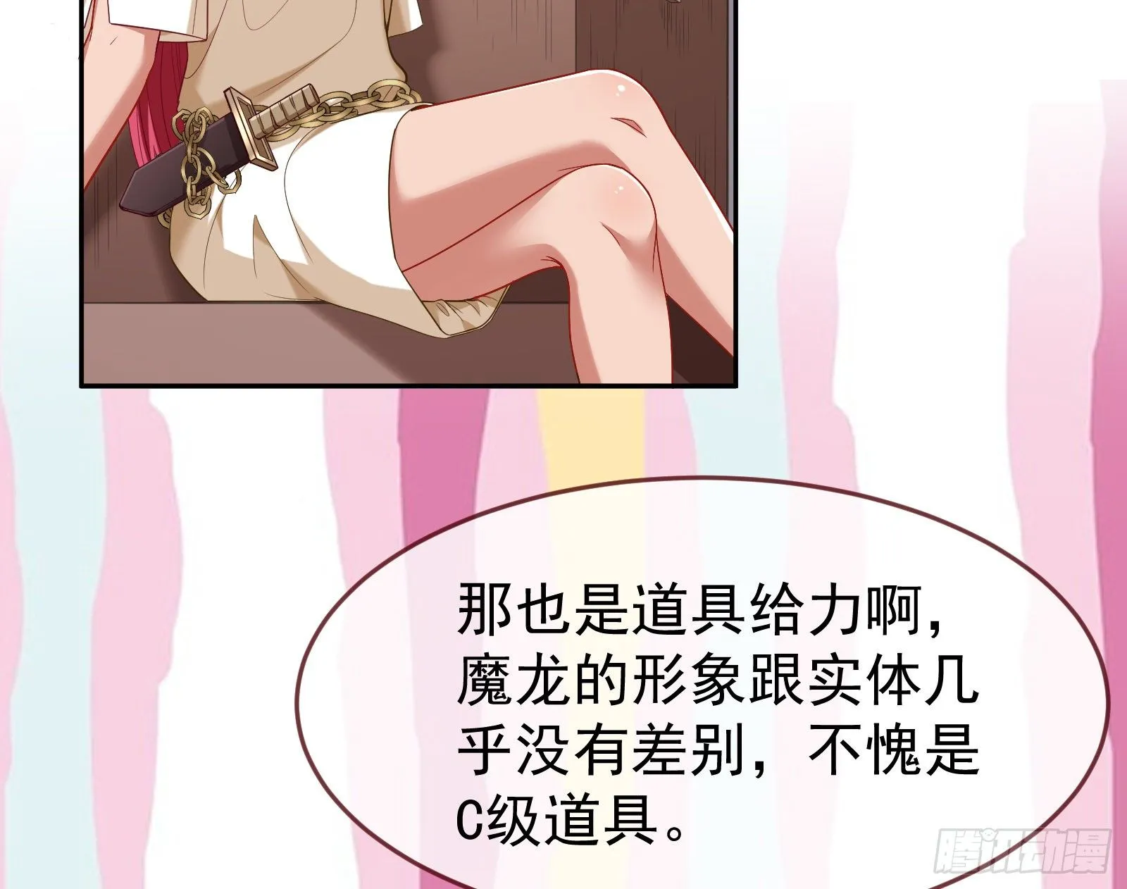 绿夏的阴谋 第159页