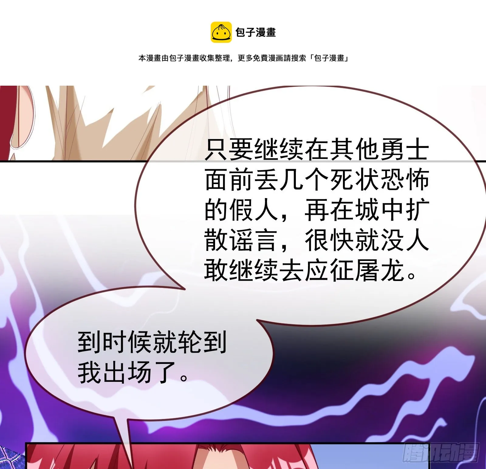 绿夏的阴谋 第161页
