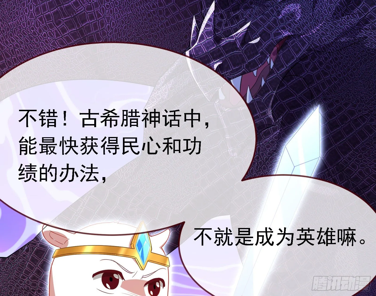 绿夏的阴谋 第163页