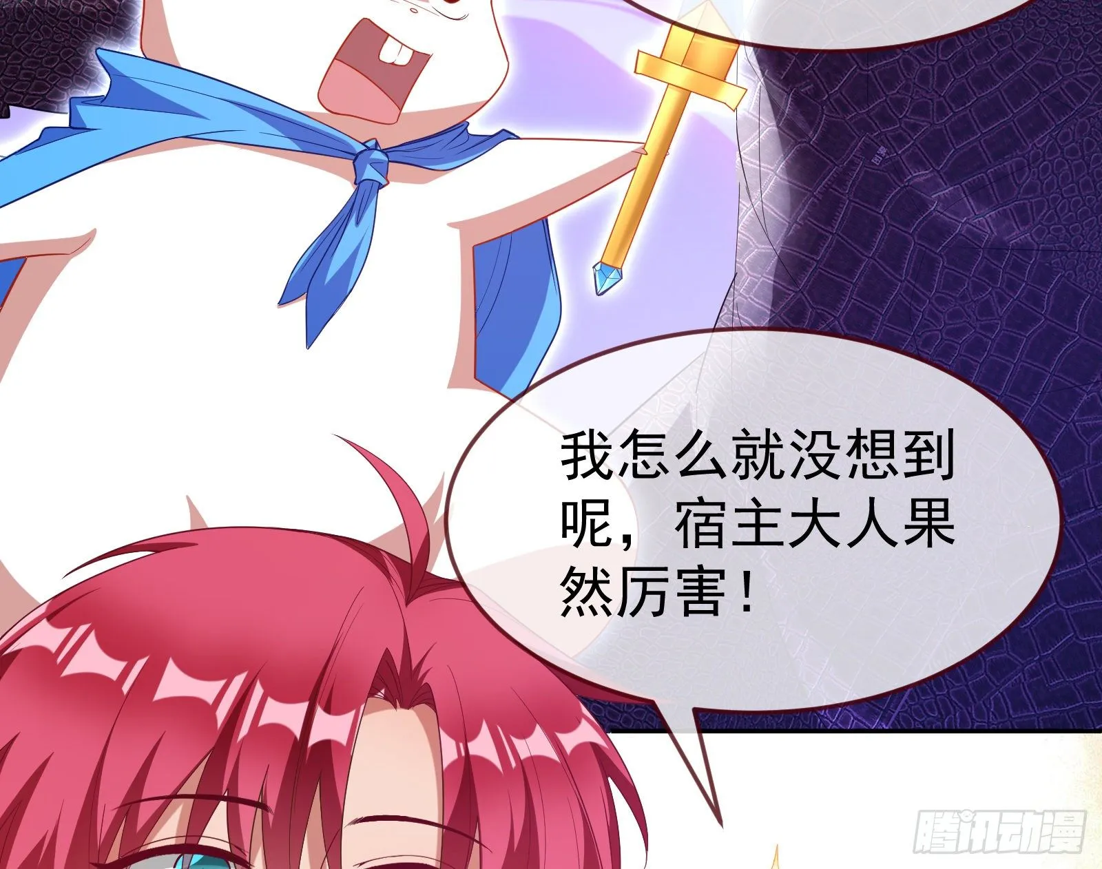 绿夏的阴谋 第164页