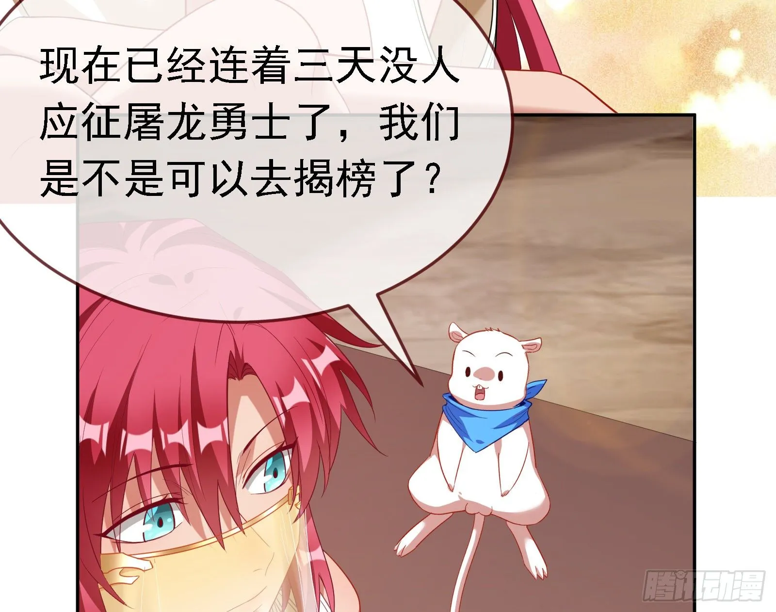 绿夏的阴谋 第166页
