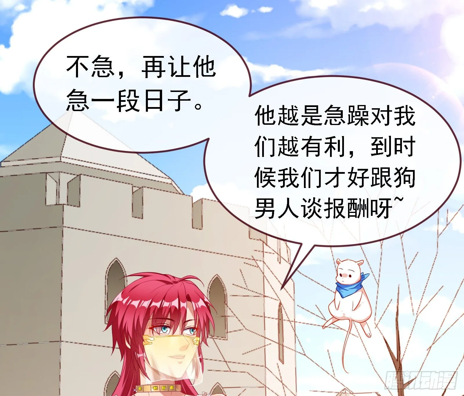 绿夏的阴谋 第168页