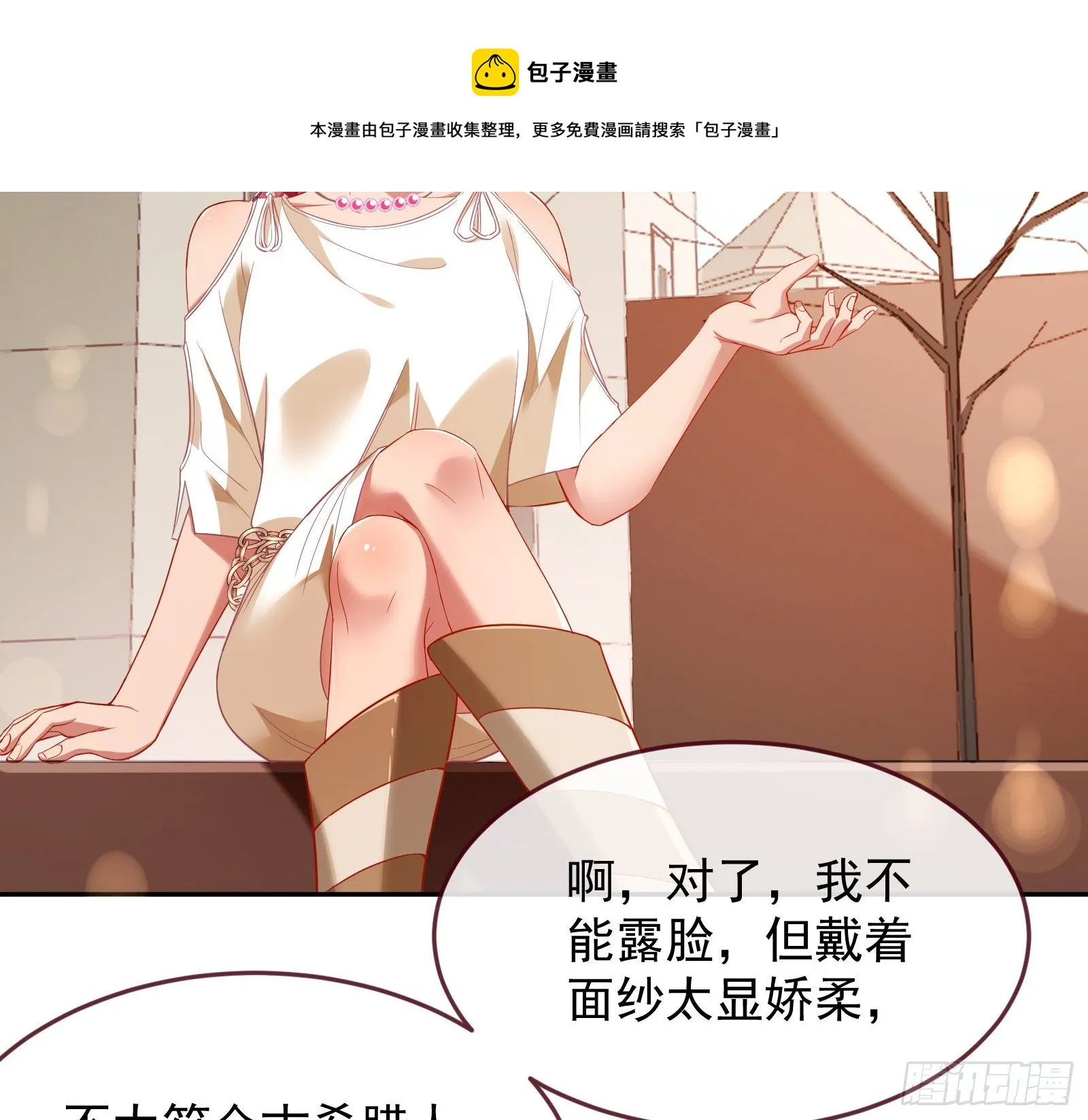 绿夏的阴谋 第169页
