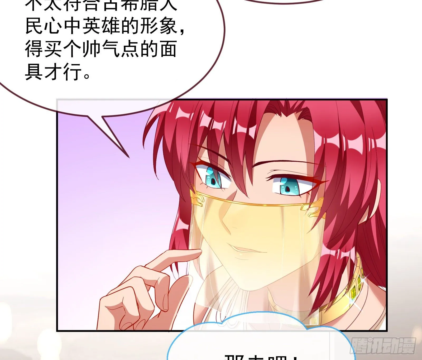 绿夏的阴谋 第170页