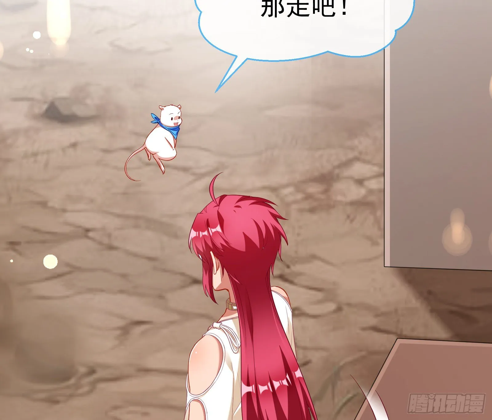 绿夏的阴谋 第171页