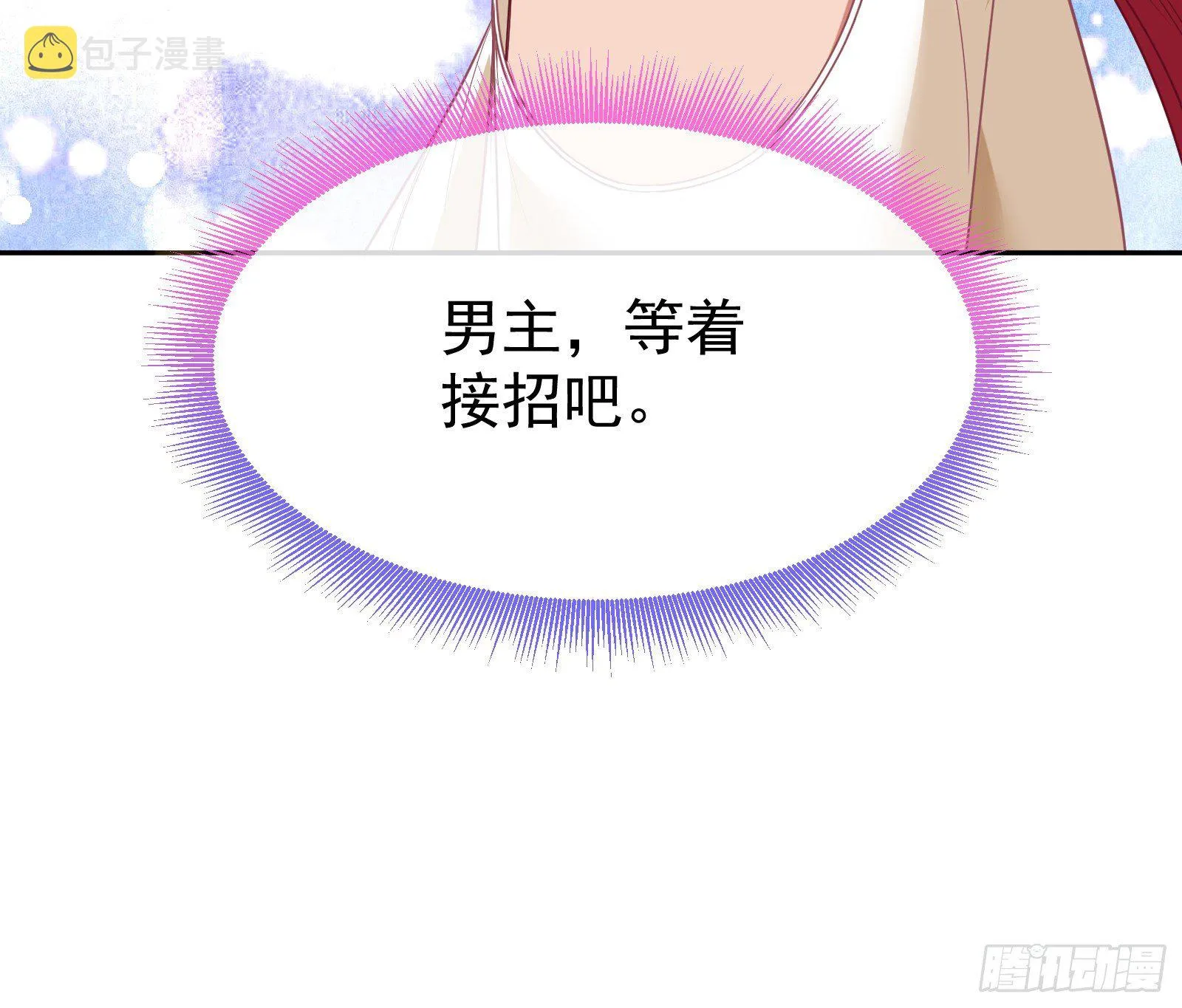 绿夏的阴谋 第174页