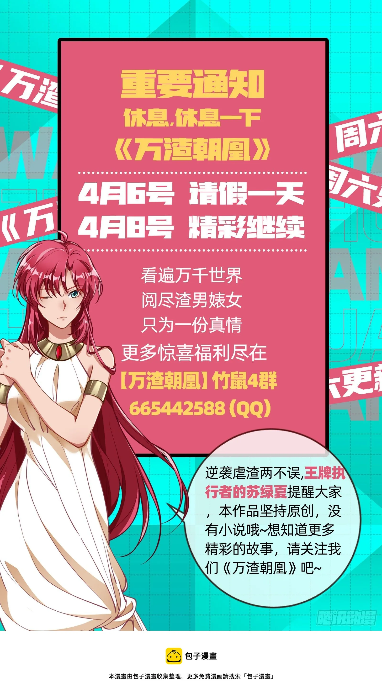 绿夏的阴谋 第175页