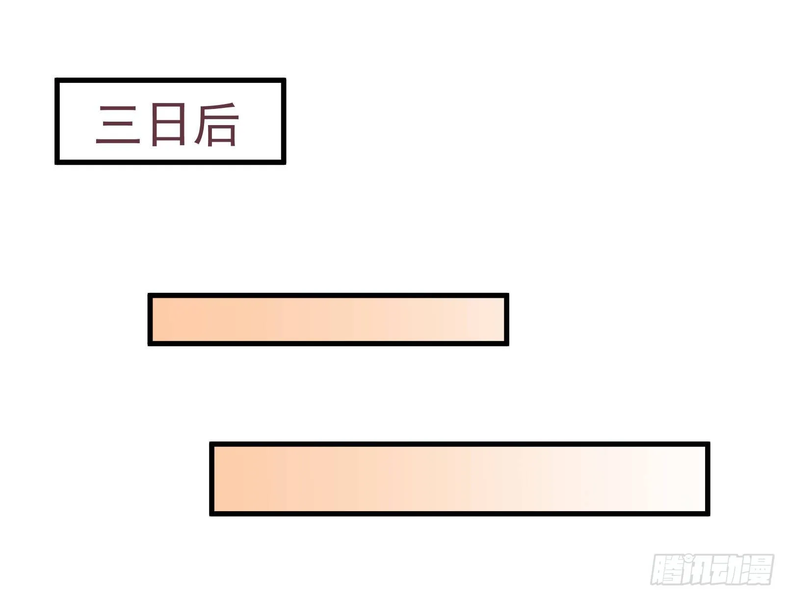 谈判 第3页
